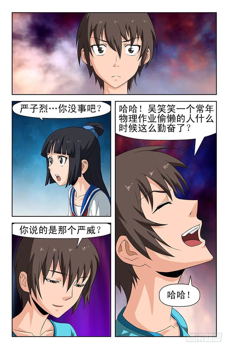 第51话 三角关系！03 第4页