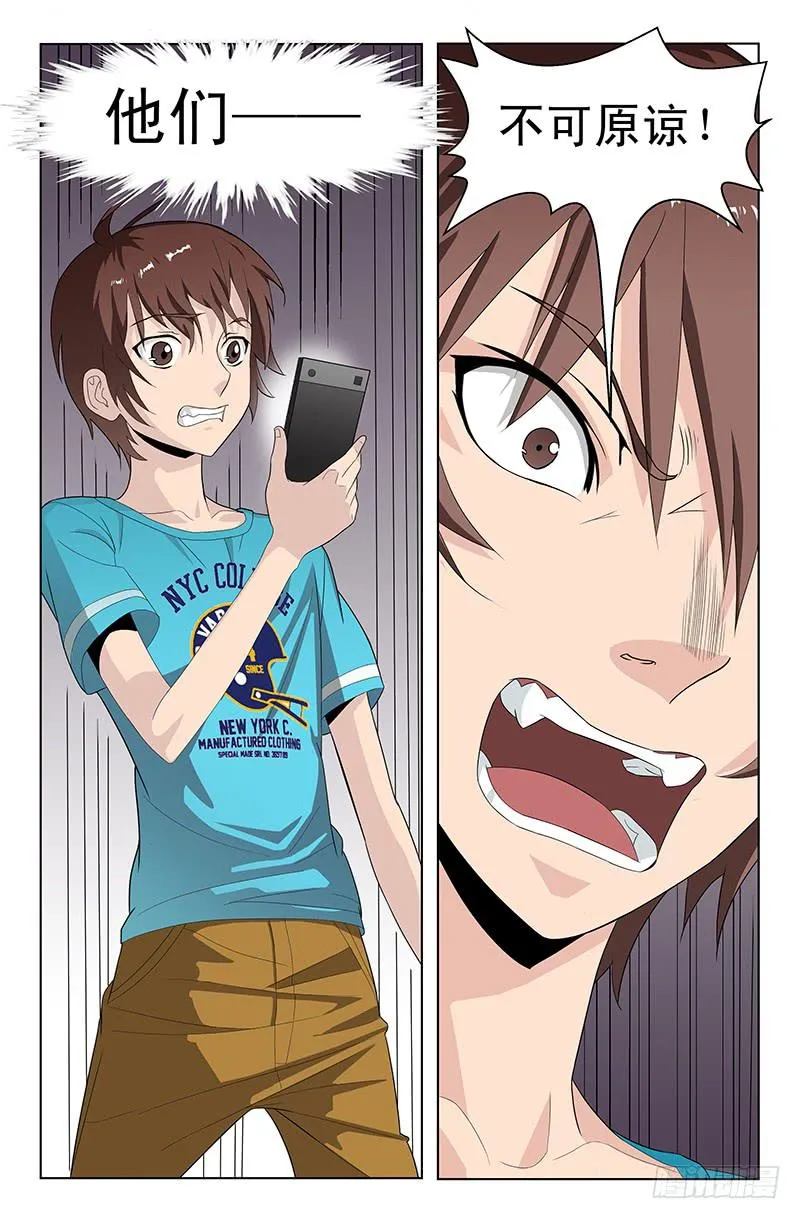 第52话 醋意大发！ 01 第1页