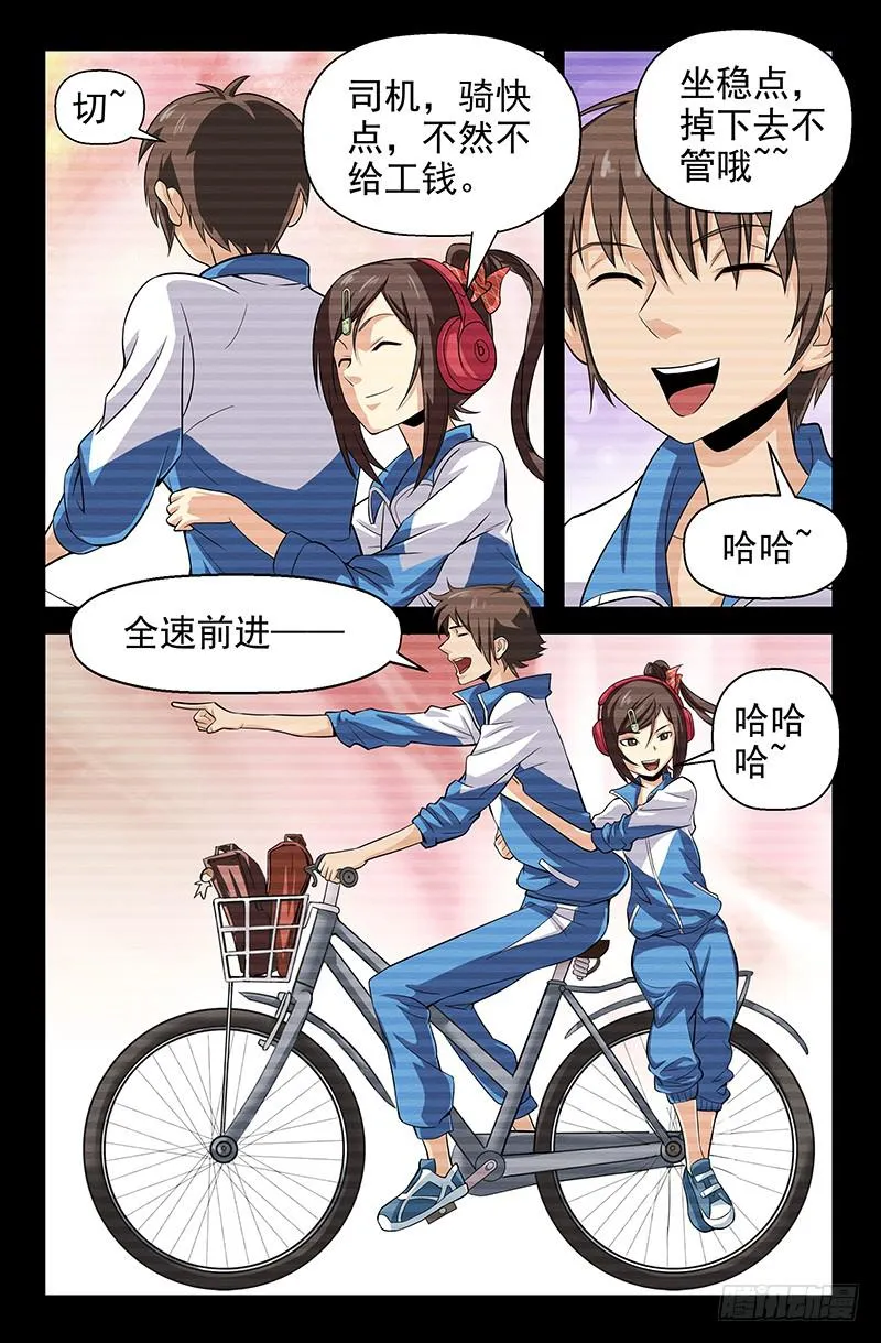 第52话 醋意大发！ 01 第10页
