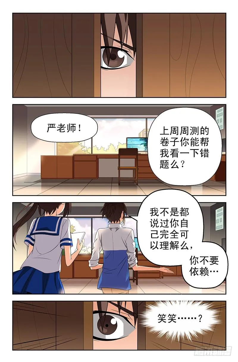 第55话 搜集证据！01 第8页