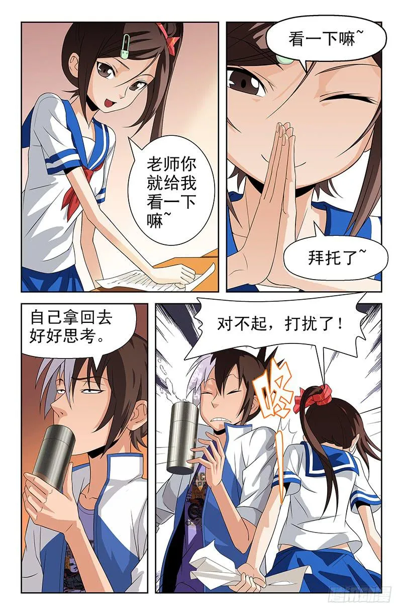 第56话 搜集证据！02 第1页