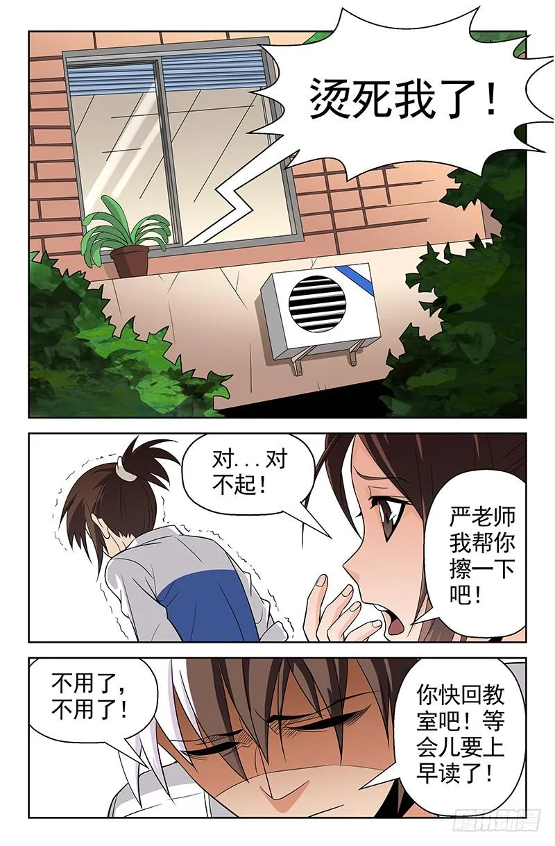 第56话 搜集证据！02 第3页