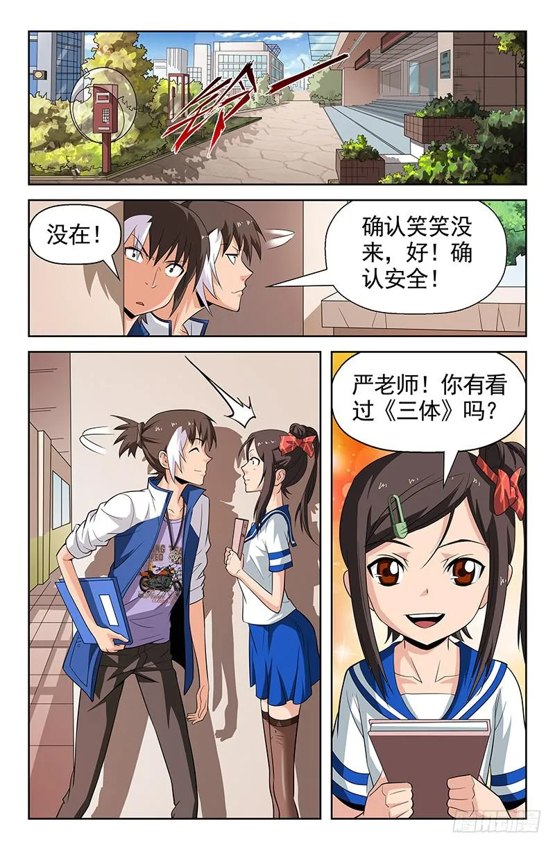 第56话 搜集证据！02 第5页