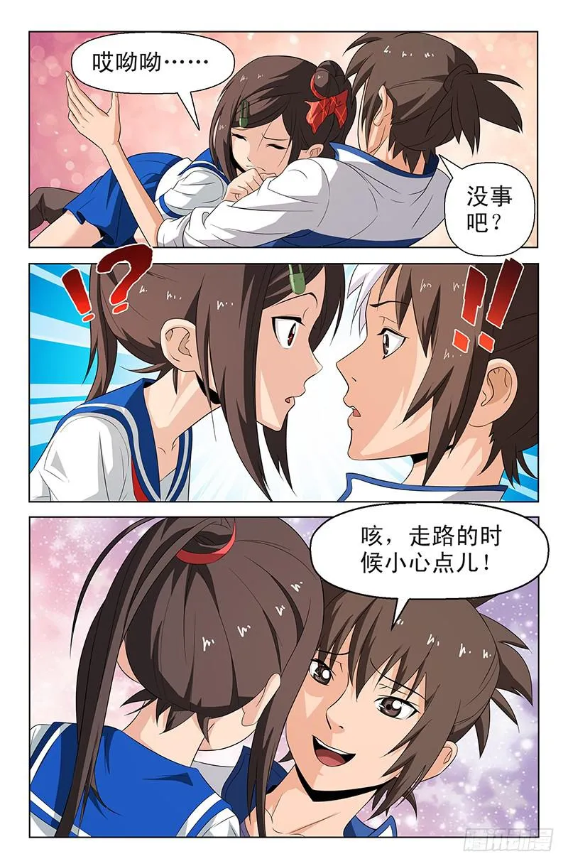 第57话 搜集证据！03 第1页