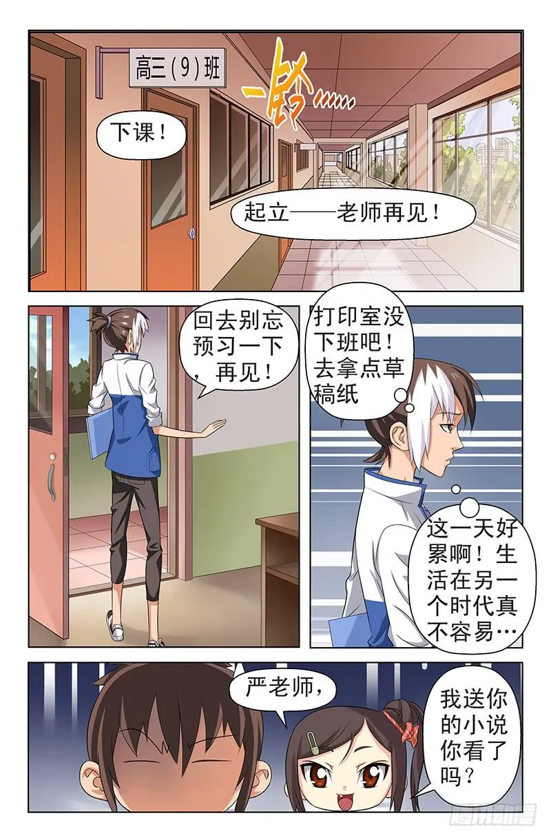第57话 搜集证据！03 第3页