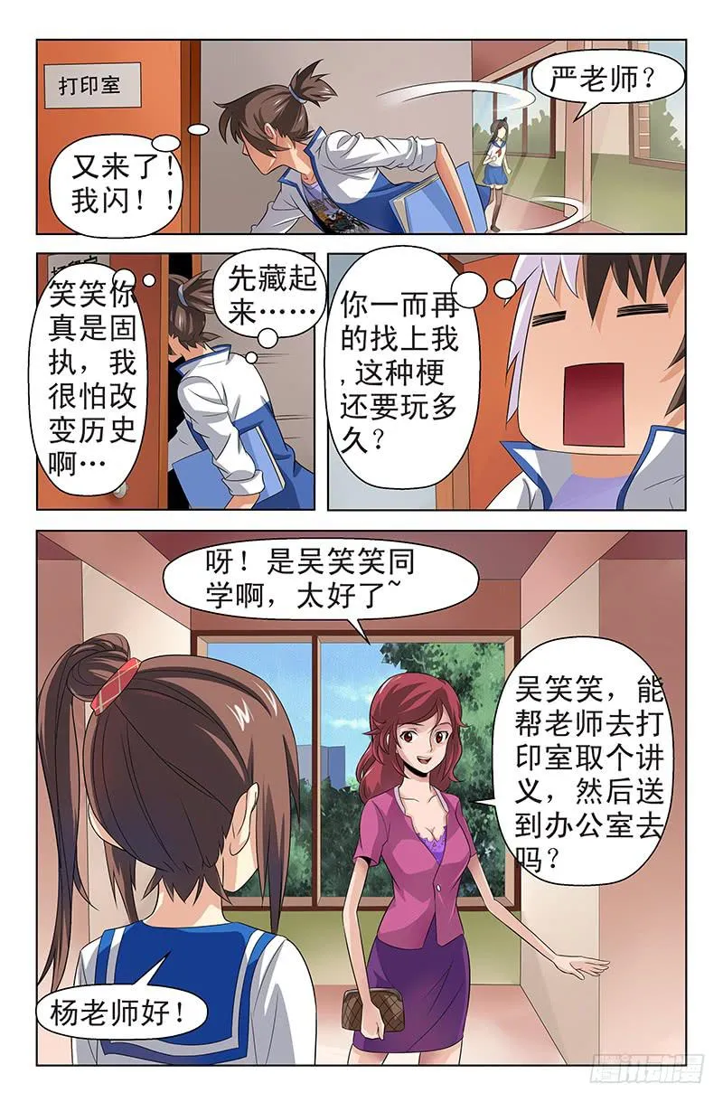 第57话 搜集证据！03 第4页