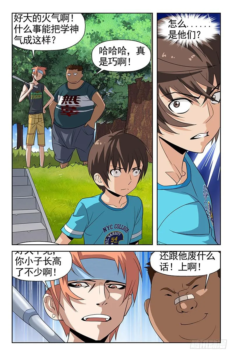 第57话 搜集证据！03 第8页