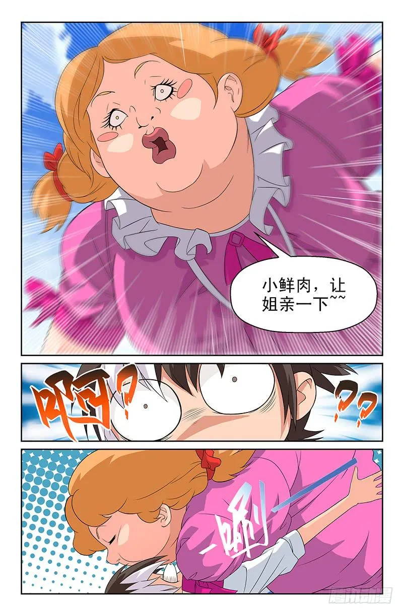 第58话 军团集结！01 第8页