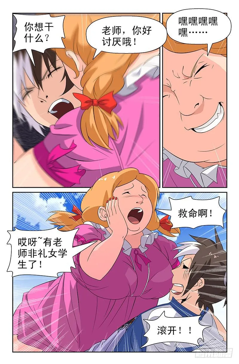 第59话 军团集结！02 第1页