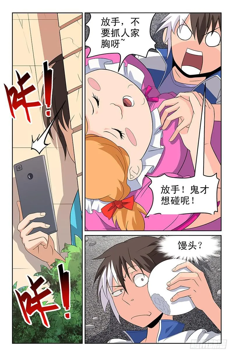 第59话 军团集结！02 第2页