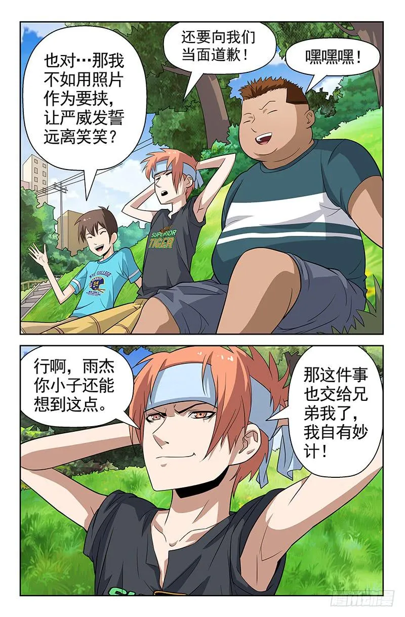 第59话 军团集结！02 第5页