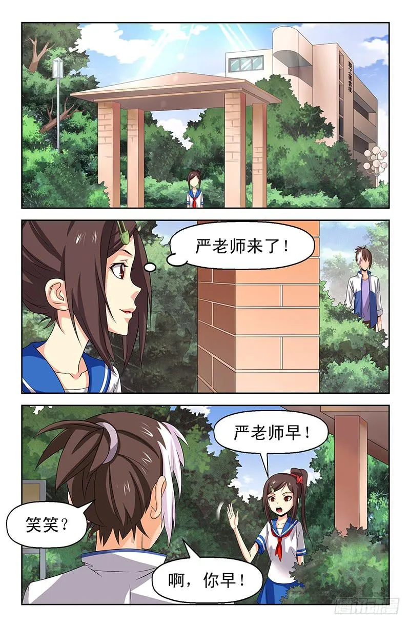 第60话 螳螂捕蝉！01 第1页