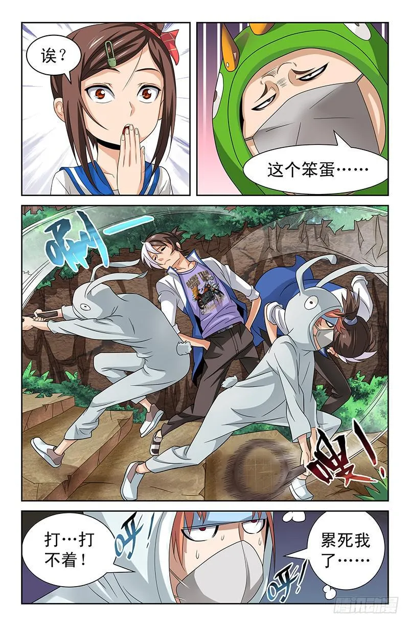 第61话 黄雀在后！01 第8页