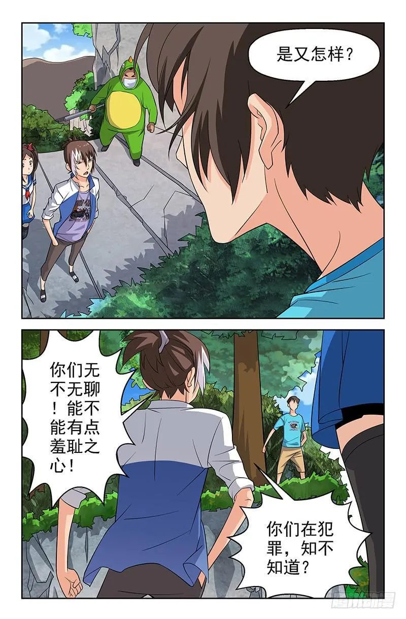 第62话 黄雀在后！02 第7页