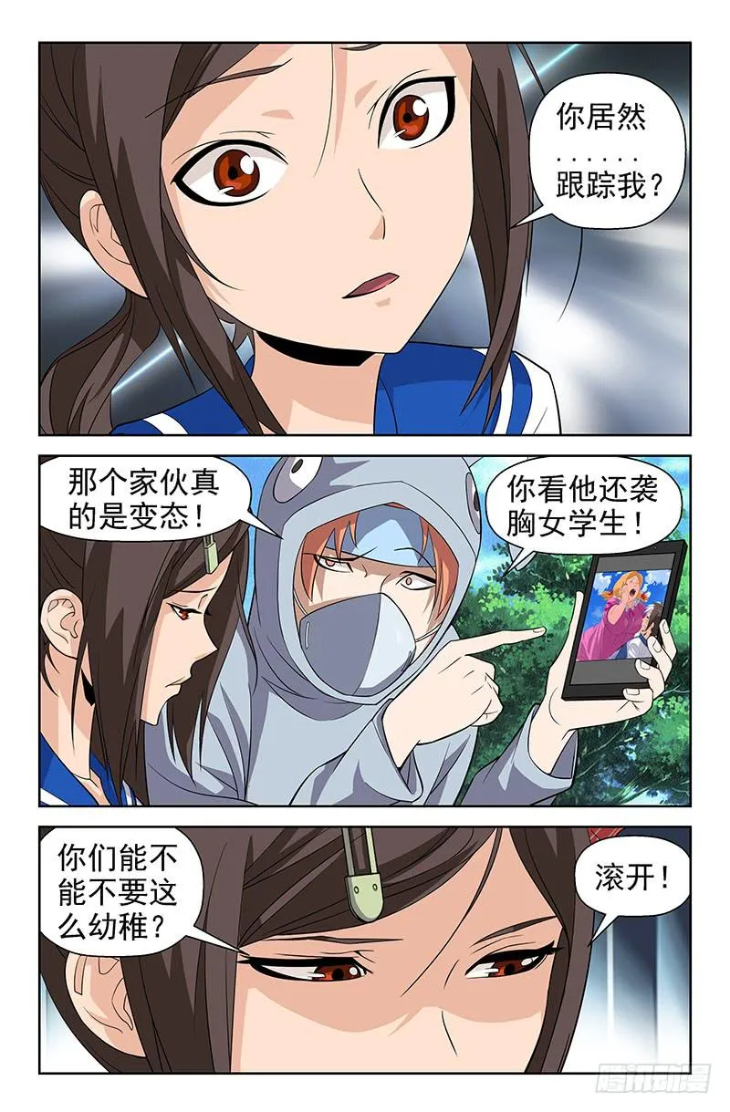 第63话 和计划有出入？01 第1页
