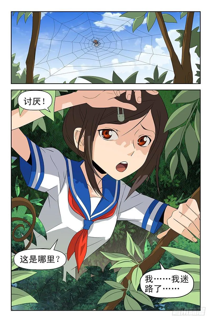 第64话 接踵而来！01 第3页