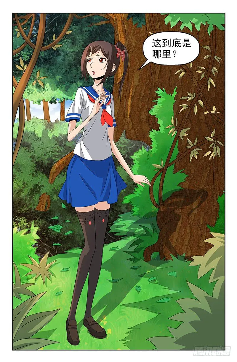 第64话 接踵而来！01 第4页