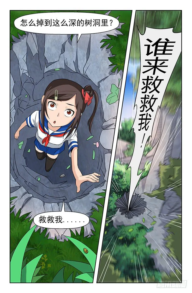 第64话 接踵而来！01 第8页