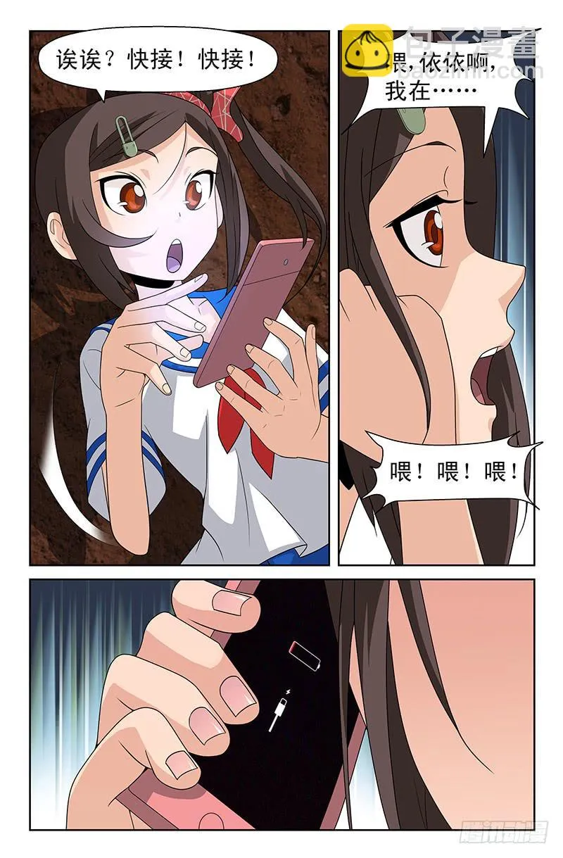 第65话 接踵而来！02 第4页