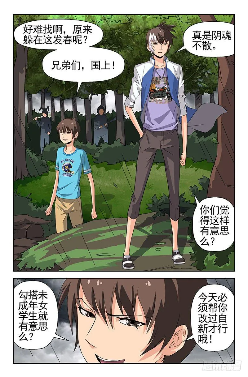 第66话 重演！01 第1页