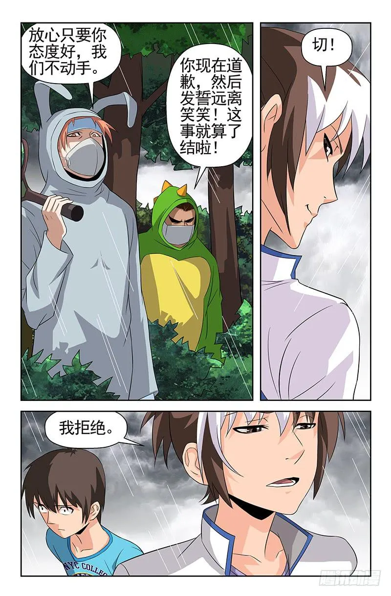 第66话 重演！01 第2页