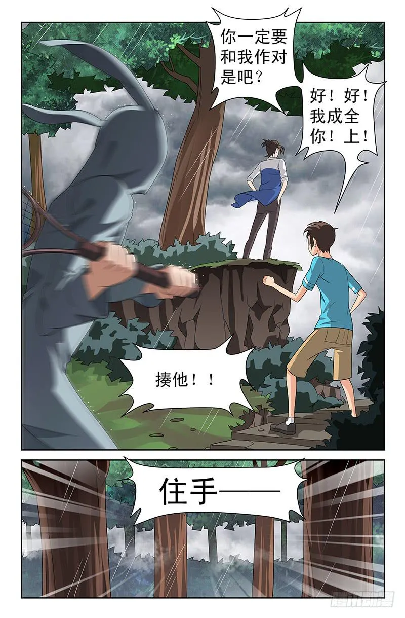 第66话 重演！01 第3页