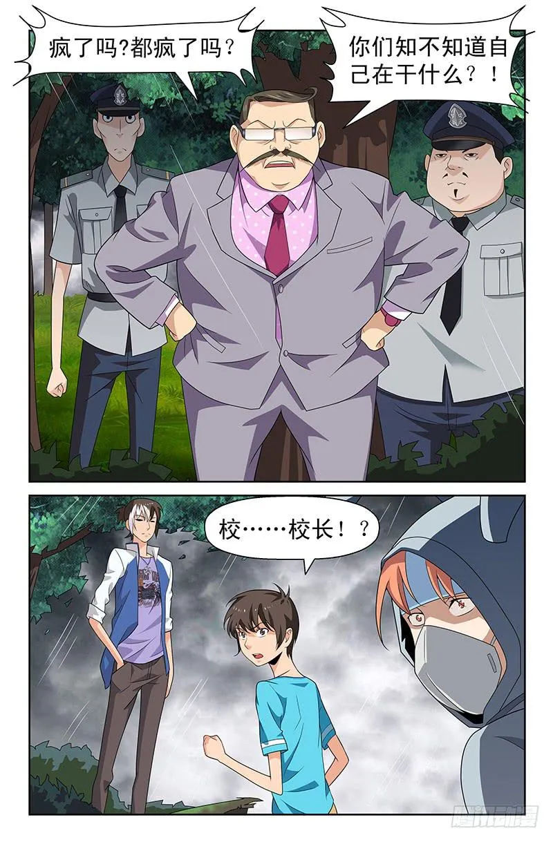 第66话 重演！01 第4页