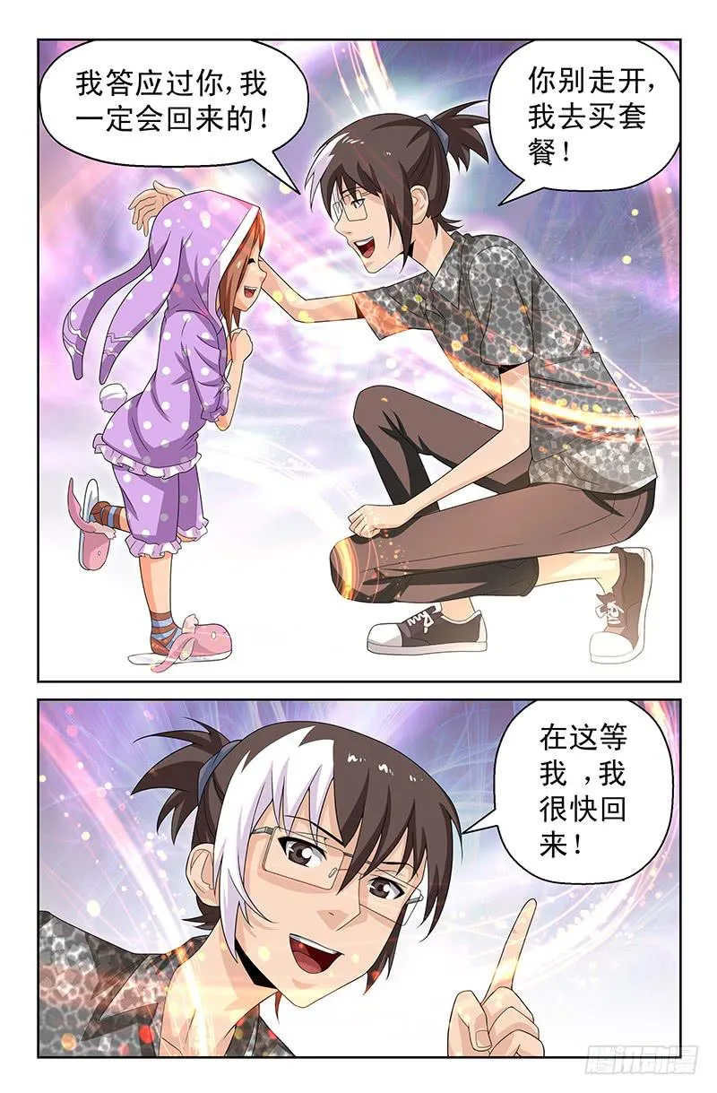 第67话 重蹈覆辙！01 第6页