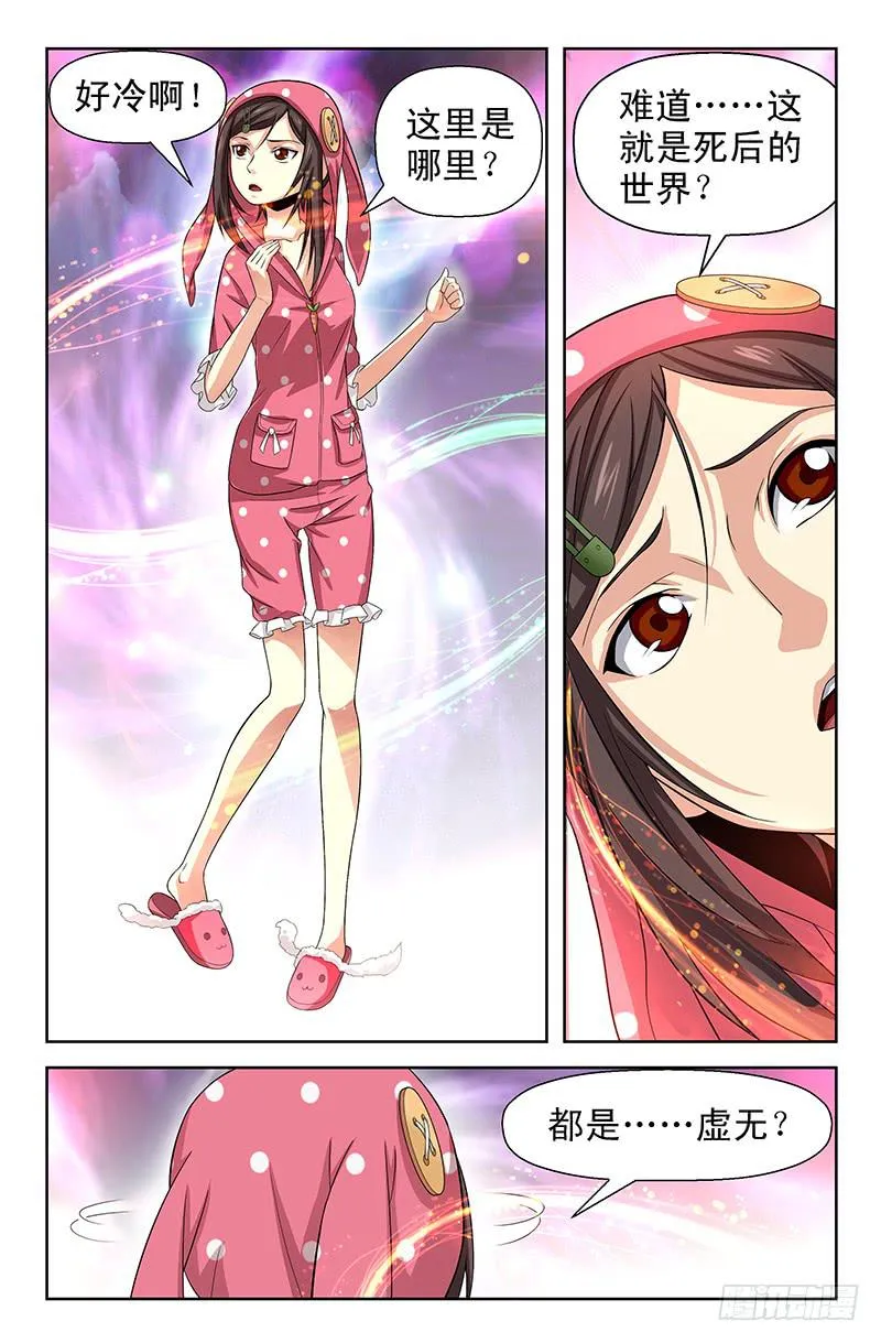 第67话 重蹈覆辙！01 第11页