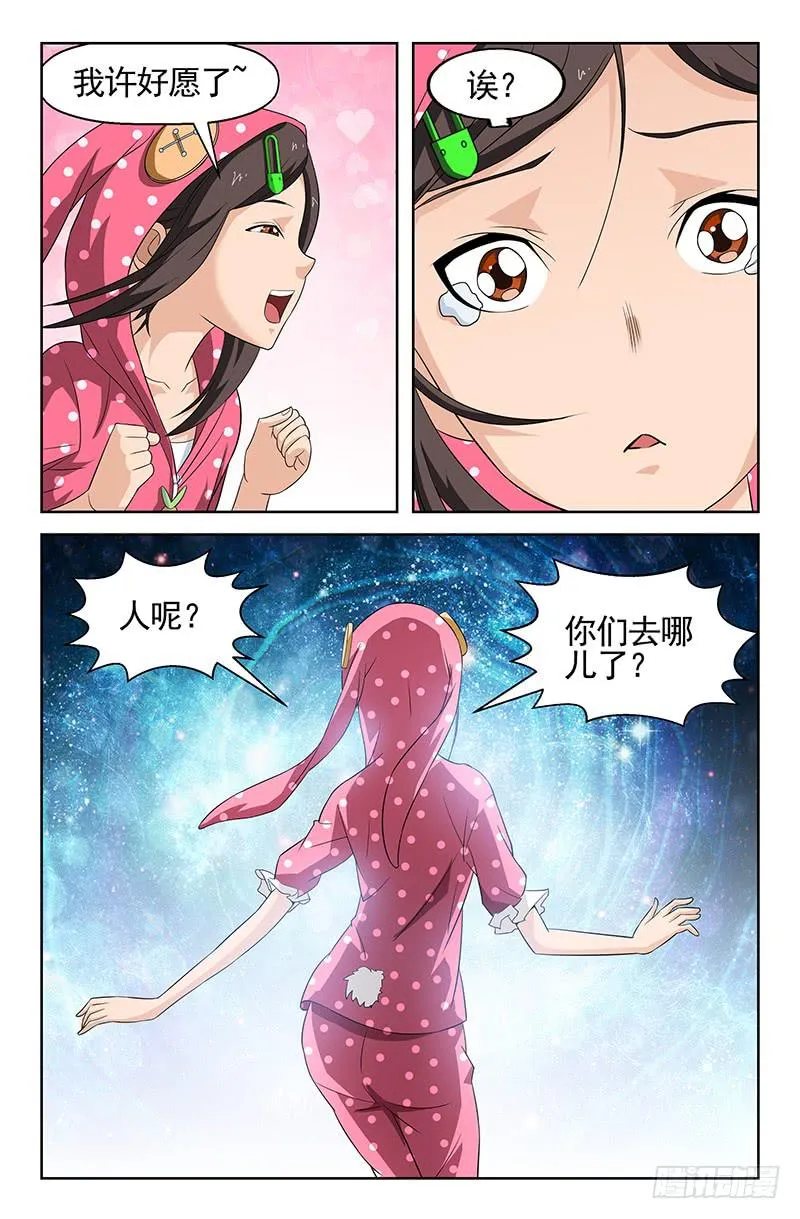 第67话 重蹈覆辙！01 第16页