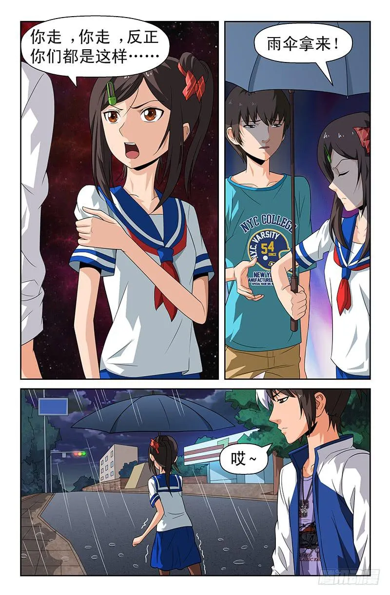 第68话 重蹈覆辙！02 第1页