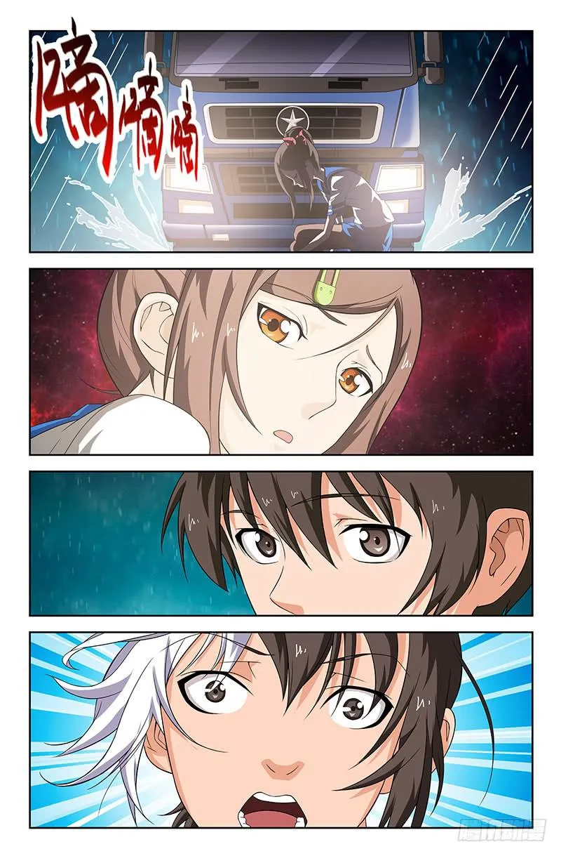 第68话 重蹈覆辙！02 第6页