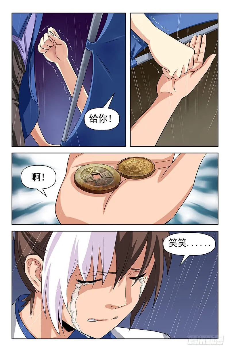 第69话 黎明边缘！01 第3页