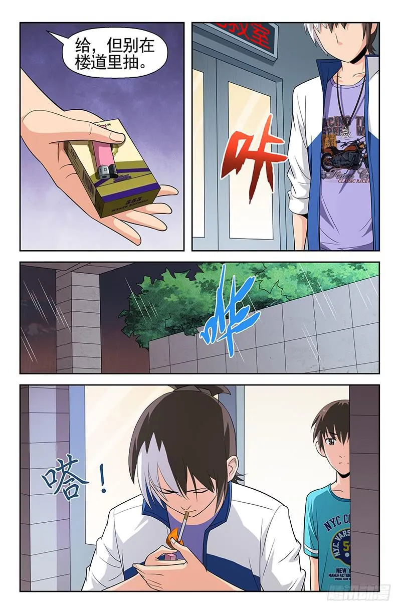 第70话 黎明边缘！02 第1页