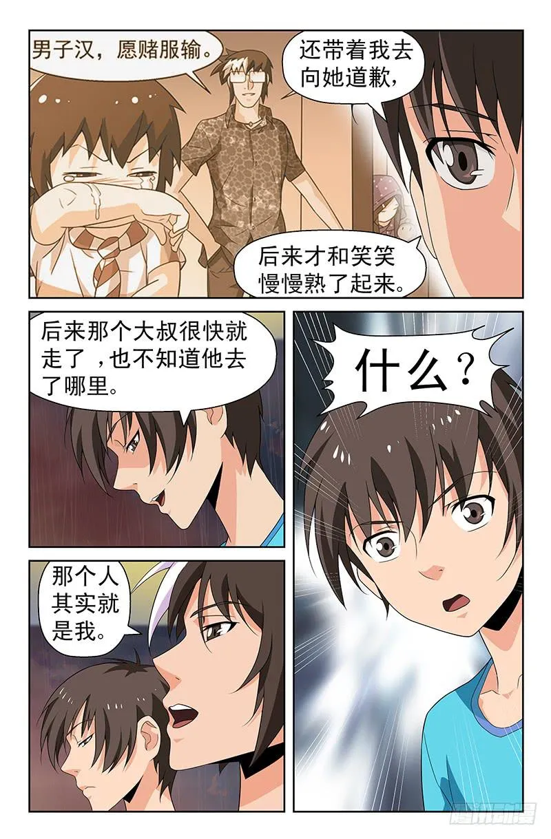 第70话 黎明边缘！02 第5页