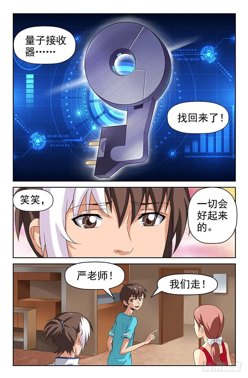 第73话 和自己和解！03 第1页