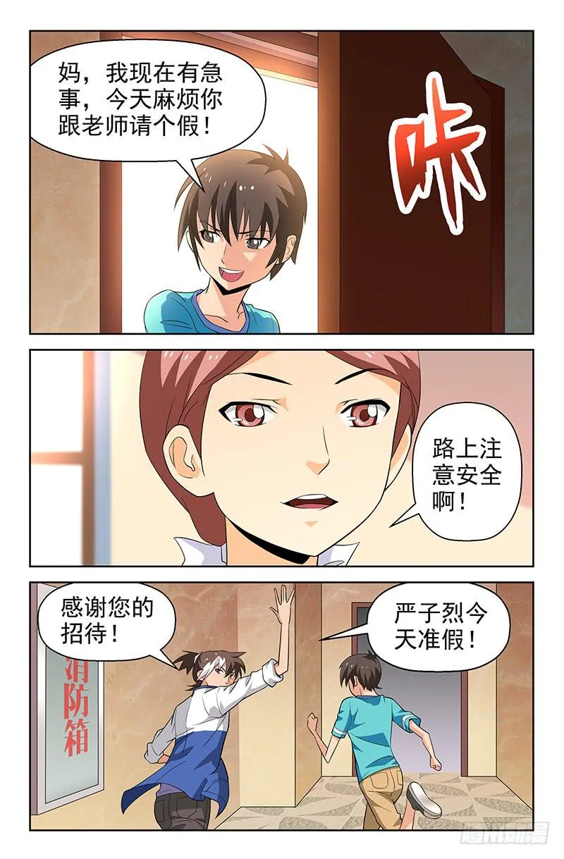 第73话 和自己和解！03 第2页