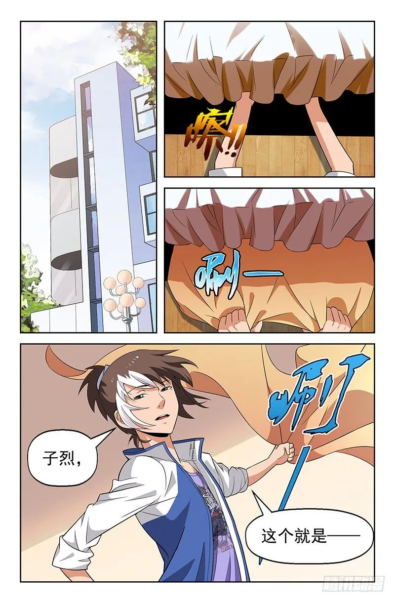 第73话 和自己和解！03 第3页