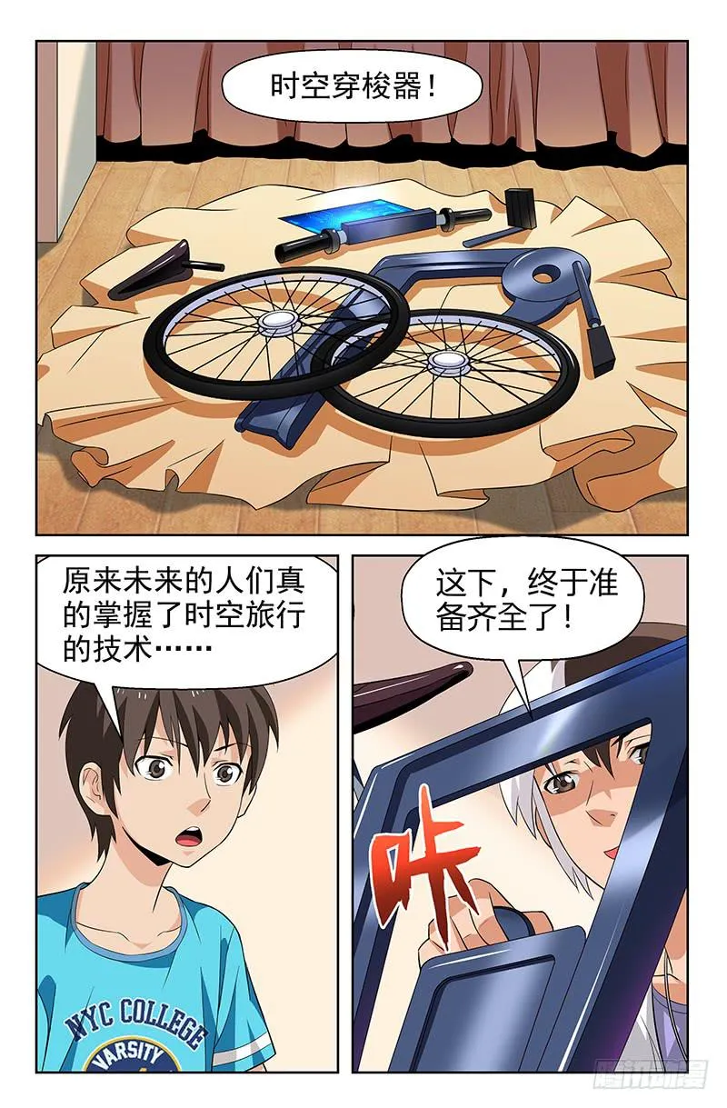 第73话 和自己和解！03 第4页