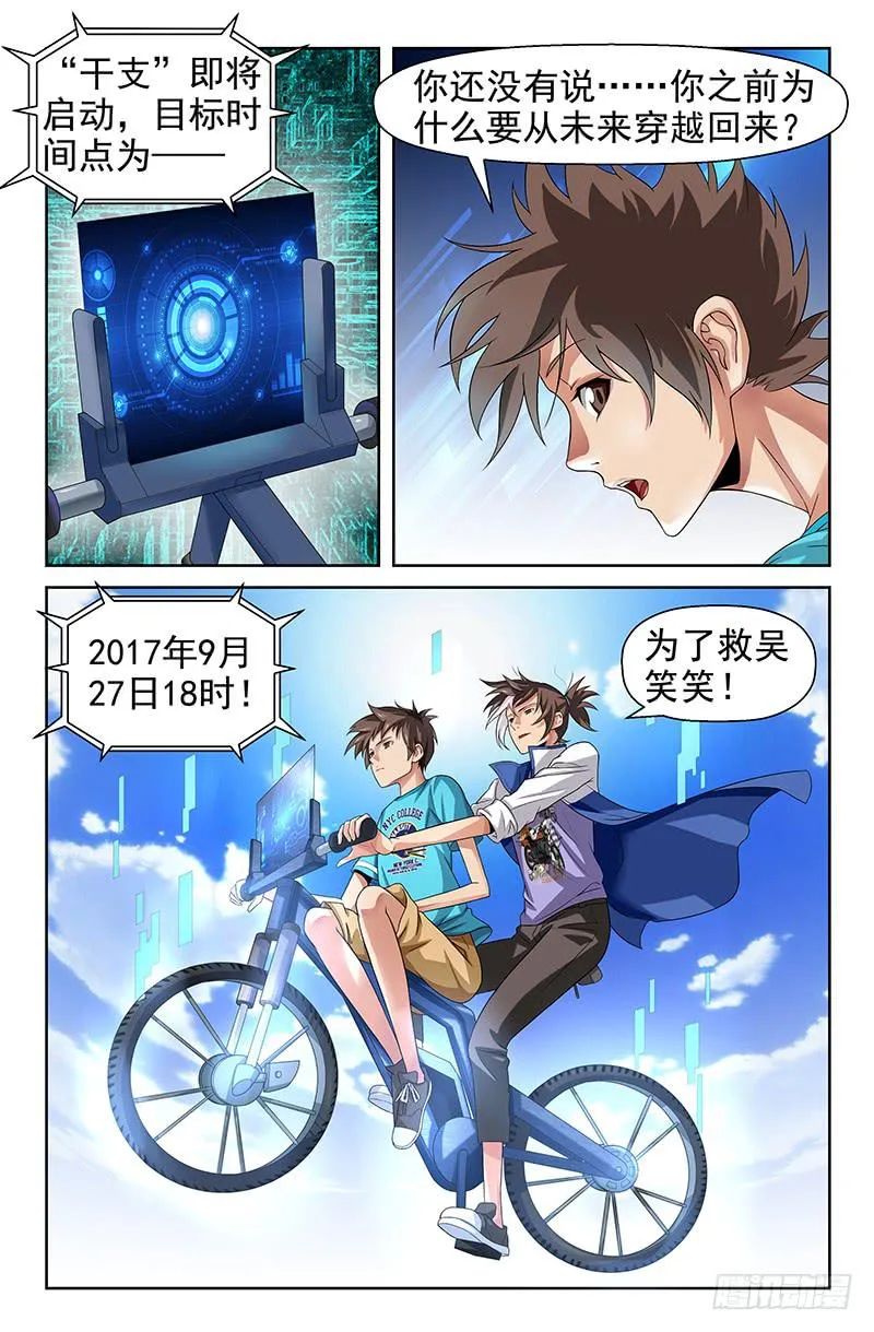 第73话 和自己和解！03 第9页