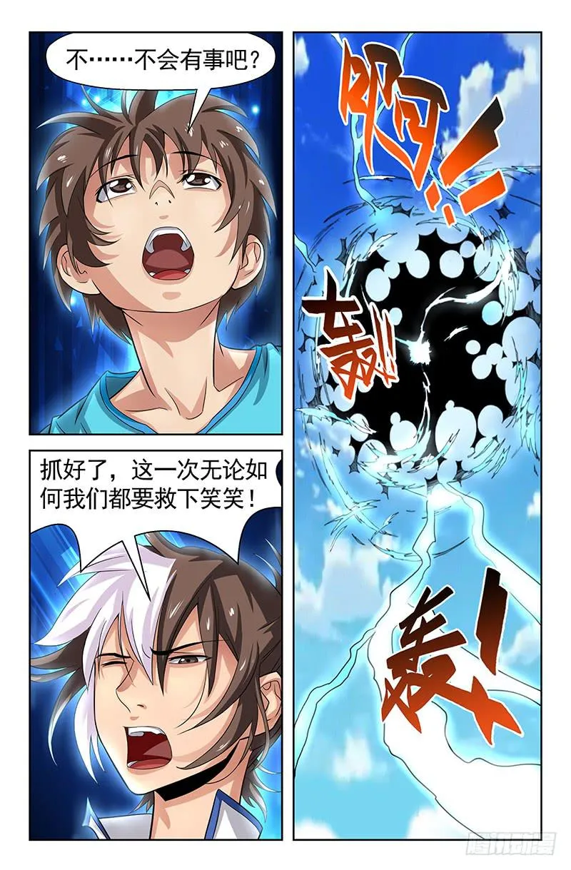 第75话 我就是你！02 第2页