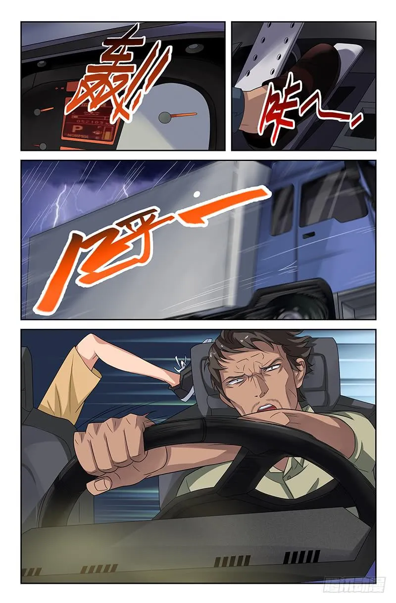 第77话 千钧一发！02 第8页