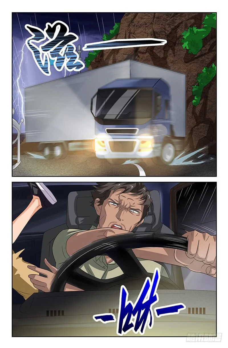 第77话 千钧一发！02 第9页