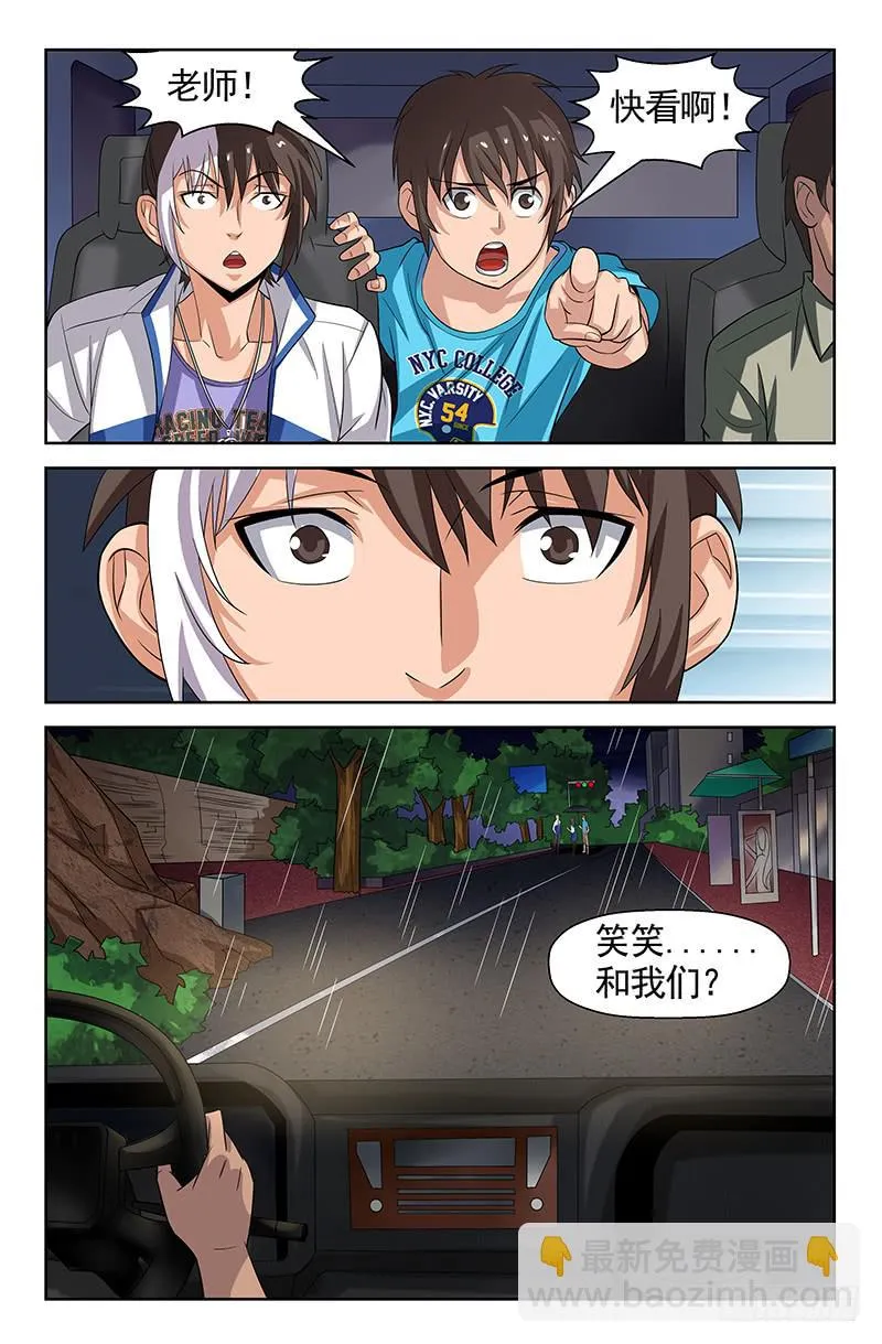 第77话 千钧一发！02 第14页