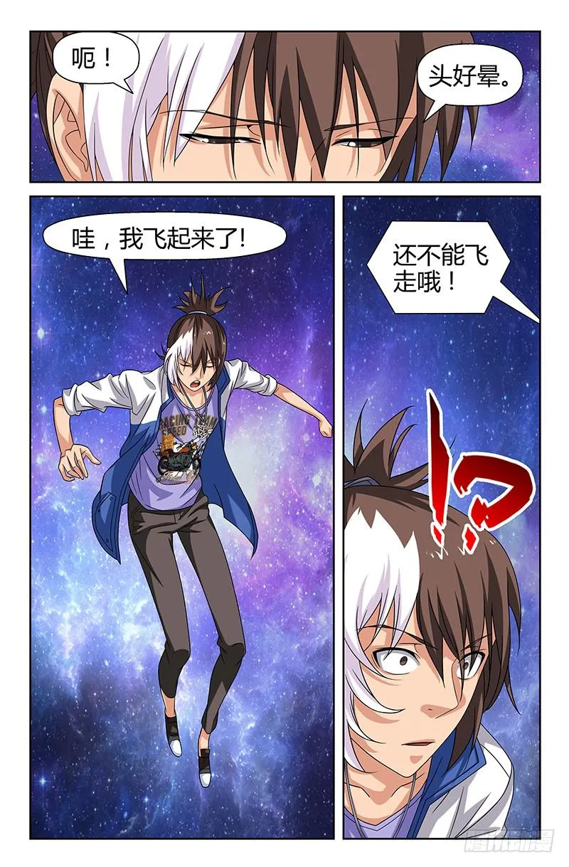 第79话 时间之河！02 第1页