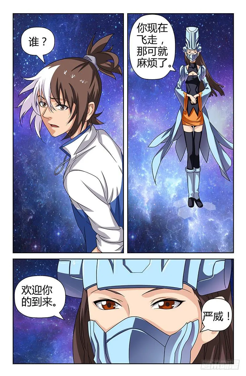 第79话 时间之河！02 第2页