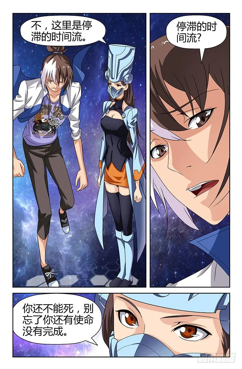 第79话 时间之河！02 第4页