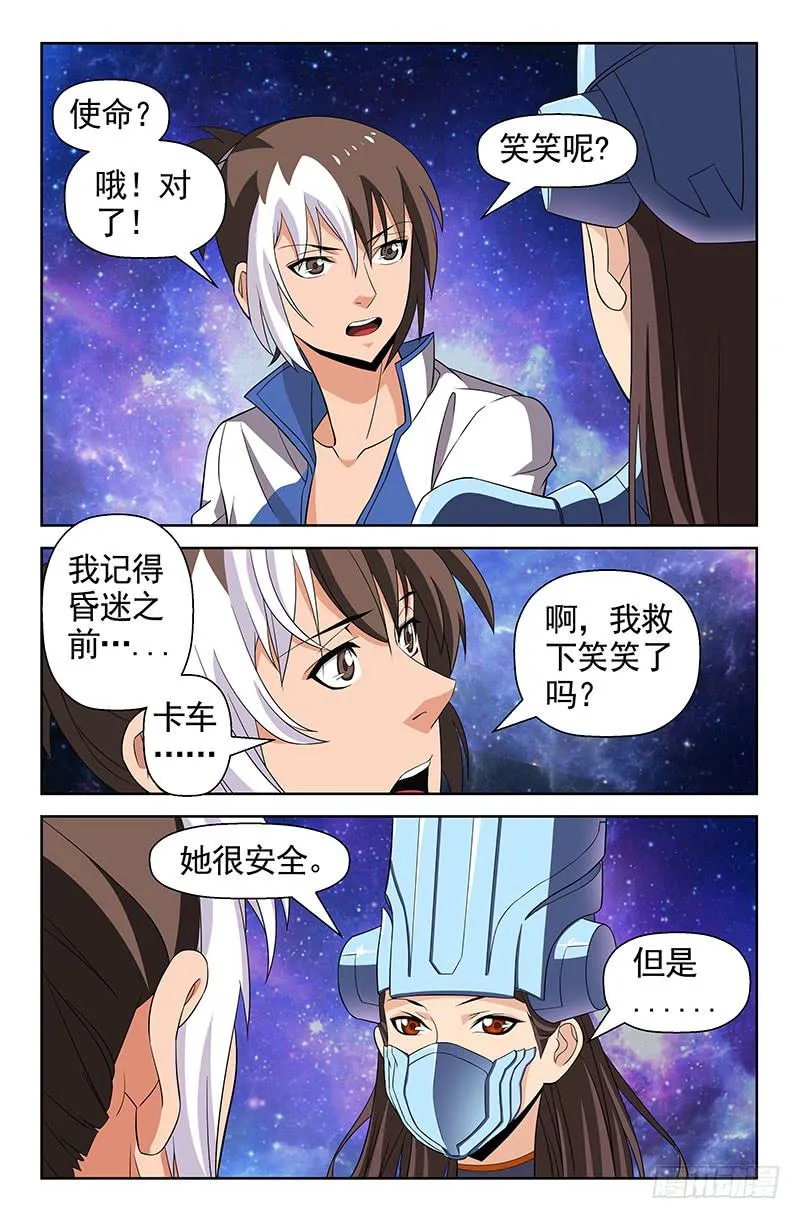 第79话 时间之河！02 第5页