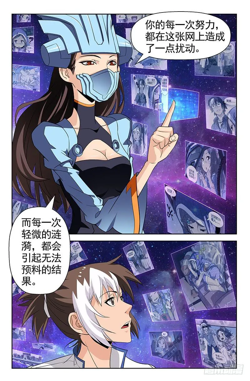 第79话 时间之河！02 第7页