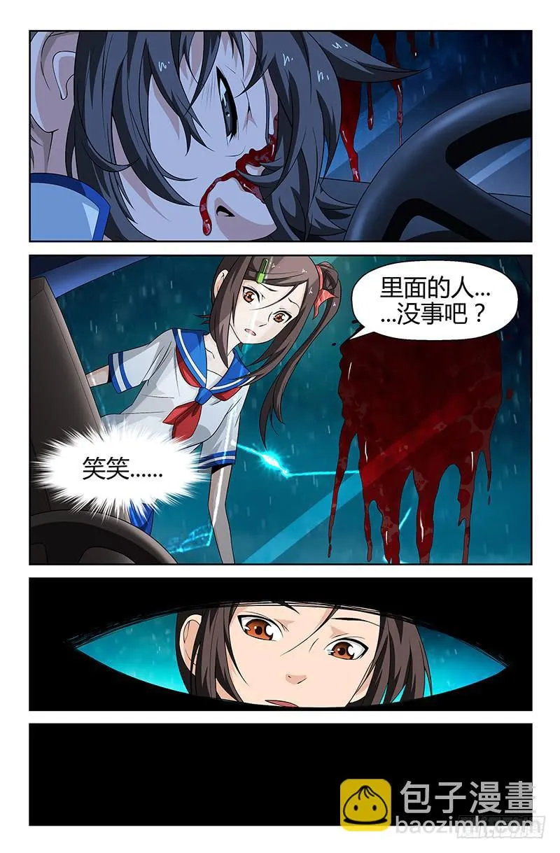 第78话 时间之河！01 第6页